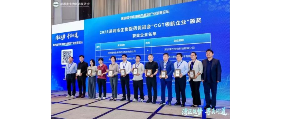 深圳球客岛APP官网荣获“CGT领航企业”称号，首席科学家王建勋教授在湾区论坛共话IIT高质量开展新路径