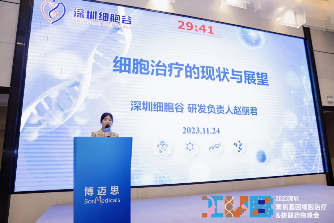 【简讯】深圳球客岛APP官网受邀参加2023IVB深圳聚焦基因治疗&核酸药物峰会