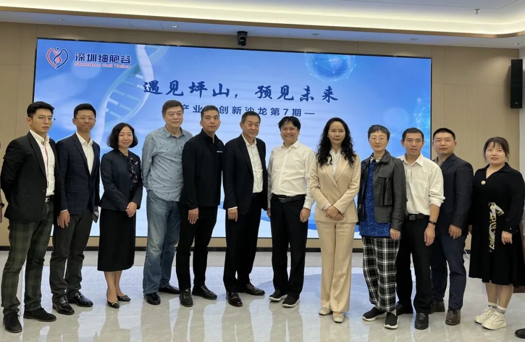 “遇见坪山·预见未来”—粤港澳大湾区行业协会领导一行走进深圳球客岛APP官网